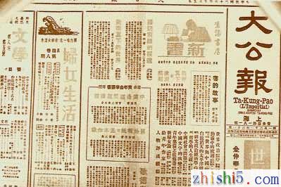 2年6月17日在天津创刊,创办人英敛之,富商王祝三(郅隆)为主要经济